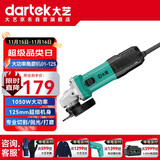 大艺角磨机PAG01-125打磨机切割机多功能木材金属瓷砖切割1050W抛光机