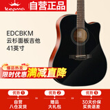 卡马卡普马EDC卡马卡玛民谣吉他初学者入门吉它 酷黑色41英寸
