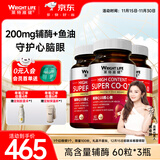 萊特維健辅酶q10软胶囊辅酶素心脏健康心动力coq10中老年成人心肌营养 【高含量辅酶鱼油60粒*3瓶】200mg辅酶Q10