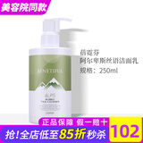 维娜蓓霓芬上海维娜化妆品深层泡沫洁面乳洗面奶护肤品蓓霓芬官旗舰网方 阿尔卑斯丝语洁面乳