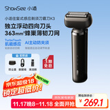 小适（showsee）往复式感应电动剃须刀刮胡刀K3 四向浮动刀头 送爸爸送父亲送老公送男朋友七夕情人节礼物