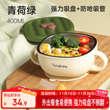 taoqibaby辅食碗儿童吸盘碗食品级餐具餐盘家用外出便携婴儿碗配吸管
