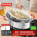 京东京造 蒸鱼锅 家用304不锈钢汤锅加厚炖蒸煮一体燃气灶家用 单层37cm