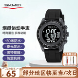 时刻美（skmei）学生手表初中高中生防水夜光闹钟防水儿童运动多功能电子手表2045