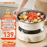 九阳（Joyoung）电火锅分体式可拆洗家用5L大容量火锅专用锅电煮锅电炒锅多功能不粘锅【单锅款】G525