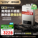 史密斯（A.O.SMITH） 16升精钢燃气热水器 国家补贴 不锈钢换热器包8年 负压燃烧更安全 精控恒温 家用天然气JSQ31-TM5