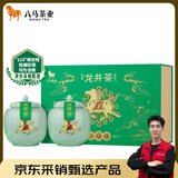 八马茶业绿茶好运成双龙井2025年新茶一级296g 瓷罐茶叶礼盒送礼