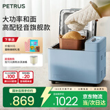 柏翠（petrus） 烤面包机家用全自动多功能小型早餐三明治吐司和揉面轻食机双管冰淇淋 PE9709 节日礼物 雅典蓝（ 咨询有大惊喜 ）
