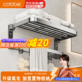 卡贝（cobbe）毛巾架免打孔卫生间置物架浴室浴巾架厕所太空铝免钉卫浴挂件挂杆