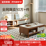 全友家居新中式实木脚抽屉式收纳客厅钢化玻璃茶几电视柜子组合家具 原橡色|茶几+电视柜新
