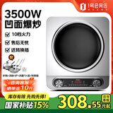 优阳凹面电磁炉大功率3500W电磁灶家用多功能炒菜凹槽型爆炒电炒炉火锅炉BQ-3501+汤锅+炒锅