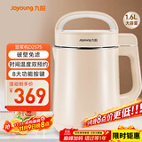 九阳（Joyoung）豆浆机1.3-1.6L破壁免滤时间温度双预约家用全自动榨汁机料理机D2575