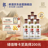 郎酒 老郎酒1898 白酒 酱酒 53度 500ml*6 整箱装 经典回归 情怀之选