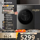 卡萨帝（Casarte）揽光原石滚筒洗衣机 全自动养护湿洗 AI直驱柔洗 UVC紫外除菌 投影灯 CE B10LWUGHDU1