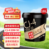 龙润润滑油“长征1号”高性能柴机油机油润滑油 CJ-4 20W-50 18L 货卡用品
