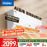 海尔（Haier）小红花套系 净省电1.5匹挂机 冷暖两用卧室节能壁挂式空调 KFR-35GW/E1-1家电国家补贴20%以旧换新