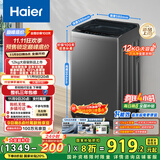海尔（Haier）全自动波轮洗衣机12公斤大容量家用XQB120-Z10D0京东自营家电国家补贴除菌螨一级能效出租房宿舍