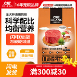 力狼狗粮 通用型泰迪比熊哈士奇阿拉斯加拉布拉多金毛全犬种 蘑菇系列 中型犬 | 香菇鸡肉 成犬10kg