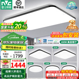 雷士（NVC） 1.1米led吸顶灯客厅大灯大尺寸客厅灯具套餐主灯2025款国家补贴 【护眼舒适光】标配-四室两厅10