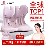 BKT护腰坐垫腰靠垫人体工学椅喂奶神器床头靠背一体坐垫礼物送长辈