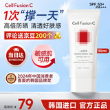 秀肤生防晒霜高倍防紫外线激光清爽防晒乳35ml敏感肌油皮防汗军训专用