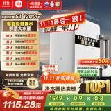 米家【10周年新品】小米净水器S1 1200G家用大通量5年长效RO反渗透过滤直饮净饮一体净水机 MR1272-A