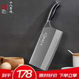 十八子作复合钢刀具家用菜刀典雅斩切刀SL1608-AB【精美礼盒装】