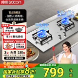 帅康71G燃气灶不锈钢双灶猛火嵌入式台式5.2KW 天然气液化气厨房家用 包安装 开孔630x330国家补贴20% 【管道天然气】 5.2KW猛火71G