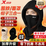 特步（XTEP）秋冬季男女骑行帽子防风围脖防寒面罩保暖加绒头套电动车护脸一体 面罩+围脖+口罩3合1升级款两件套【卡其+黑色】