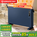 艾美特（AIRMATE）【新品欧式快热炉】石墨烯取暖器/电暖器全屋升温加热大面积烤火炉家用客厅语音防水遥控电暖气SR5