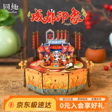 同趣成都印象旋转八音盒立体拼插diy音乐模型积木玩具摆件生日礼物女