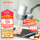 九阳（Joyoung）净水器水龙头过滤器厨房自来水过滤器除余氯双出水 1机4芯套装 T28