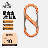 伯希和（Pelliot）登山扣八字扣S型挂扣户外背包挂钩钥匙安全扣16206803橙中号2个装