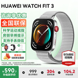 华为【咨询享优惠】华为手表watch fit3智能运动健康通话NFC支付心率血氧送男女朋友礼物2gt45Pro 苍穹灰色+送高清膜*2+定制表带
