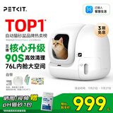 小佩智能自动猫砂盆全自动猫厕所MAX2 电动铲屎机 开放式一键换砂隔臭