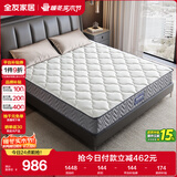 全友家居 进口天然乳胶床垫1.5x2米独立袋装弹簧环保卧室床垫子