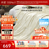 水星家纺蚕丝被100%桑蚕丝被子春秋被双人空调被芯被褥约4.5斤200×230cm