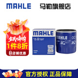 马勒（MAHLE）机滤机油滤芯格滤清器过滤网别克雪佛兰发动机保养专用 OC1377 别克威朗 15-19款 1.5L 1.5T