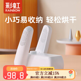 彩虹（RAINBOW） 干鞋机烘鞋器定时温风除湿干鞋机暖鞋器鞋内除湿机暖鞋把宝 【旋钮定时 循环热风】珍珠白