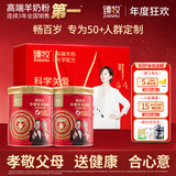 臻牧（zhenmu）畅百岁羊奶粉800g*2礼袋装 50+中老年羊奶粉高钙益生菌送礼