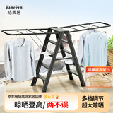 格美居（GEMJU）晾衣架室内室外落地衣服铝合金梯子折叠晒衣架晾晒落地晾衣架 晾衣架黑珍珠 五步