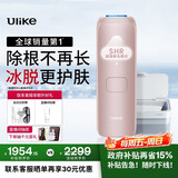 Ulike Air4【政府补贴】 蓝宝石冰点脱毛仪女士刮毛刀剃毛器私处美容仪 男士送礼生日礼物送女友 【洁净套组】Air4星黛粉+洁净舱