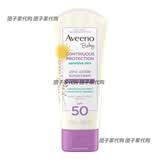 艾惟诺（Aveeno）美国代购Aveeno baby艾维诺婴儿童防过敏物理防水防晒霜SPF50 婴幼儿物理防晒乳液88ml