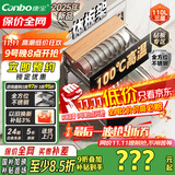 康宝（Canbo）不锈钢家用嵌入式巨量磐石消毒柜厨房碗筷二星级大容量消毒碗柜国家补贴XDZ110-EN303T