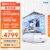 七彩虹攀升 i5 14490F/245KF/5060Ti直播AI设计渲染剪辑三角洲电竞游戏电脑主机台式全套diy组装电脑整机 14450HX+RTX5060丨配置四