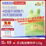 兔头妈妈儿童胎脂屏障面霜青少年护肤补水保湿霜润肤乳祛痘平衡霜45g13岁+