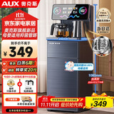 奥克斯（AUX）家用饮水机 升级316彩钢电热水壶 全水路抑菌13档温控立式加高款温热茶吧机YC-26