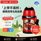 象印（ZO JIRUSHI）儿童水杯保温杯男女学生吸管杯户外运动杯子进口SC-ZT45红色450ml
