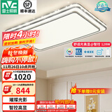 雷士（NVC）吸顶灯客厅灯语音智能现代轻奢新中式卧室灯led照明灯具套餐-晶宏 128W 5078lm 【舒适光】智控调光客厅灯