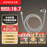 九牧花洒软管不锈钢双扣防缠绕淋浴可伸缩精铜喷头水管H2121【1.5m】